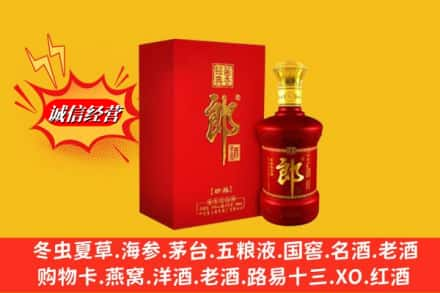 白城市洮南回收珍品郎酒