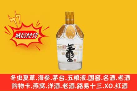 白城市洮南求购回收老董酒